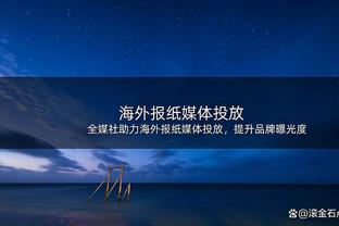 ?全面打爆！火箭半场领先雄鹿20分 利拉德8中1